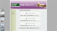 Desktop Screenshot of insur-pet.com