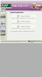 Mobile Screenshot of insur-pet.com