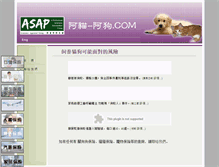 Tablet Screenshot of insur-pet.com